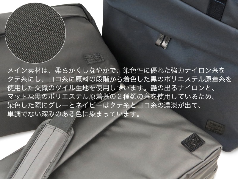 ポーター ビュー 3WAYブリーフケース 695-05758 （カラー