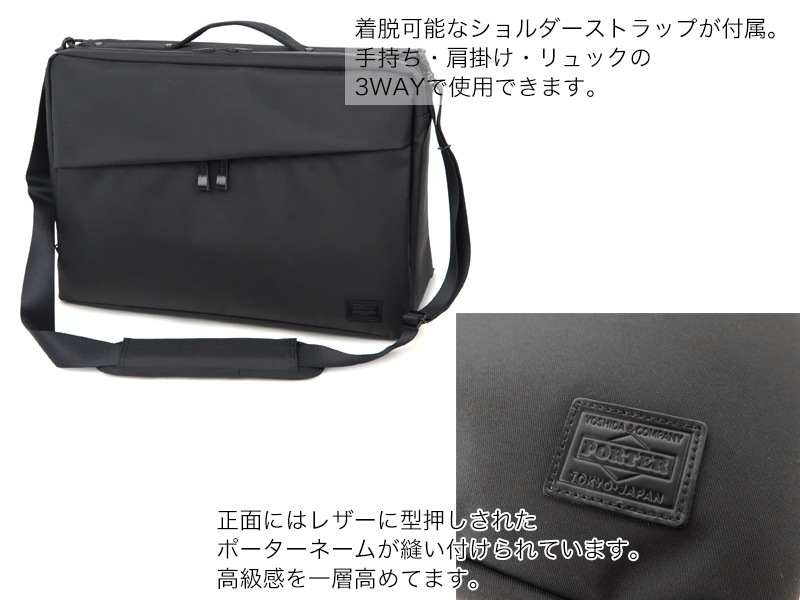 ポーター ビュー 3WAYブリーフケース 695-05758 （カラー：ネイビー