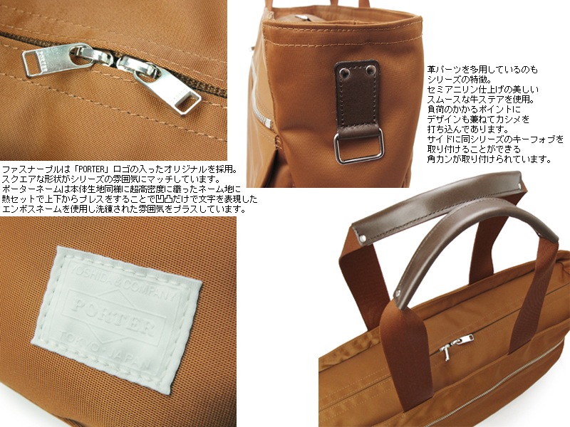 ポーター リフト トートバッグ(L) 822-07564 （カラー：ブラック