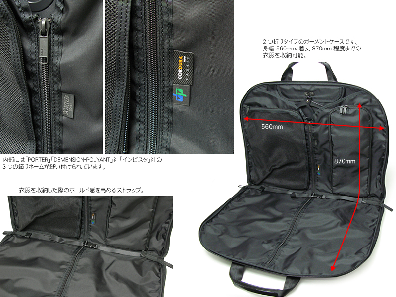 ポーター ハイブリッド ガーメントケース 737-07939 （カラー
