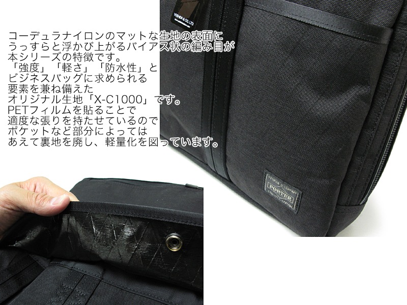 ヘッドポーター ハイランド 2WAY ブリーフケース タータンチェック ヘッドポーター ハイランド 2WAY ブリーフケース タータン