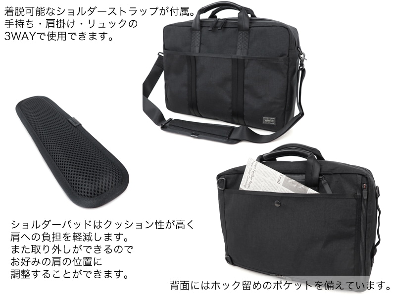 ポーター ハイブリッド 3WAYブリーフケース 737-17800 （カラー