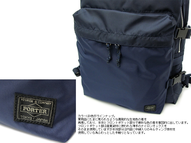 極美品✨PORTERポーター フォース デイパック 吉田 ブラック FORCE(フォース) DAYPACK | 吉田カバンホームページ | YOSHIDA & Co.
