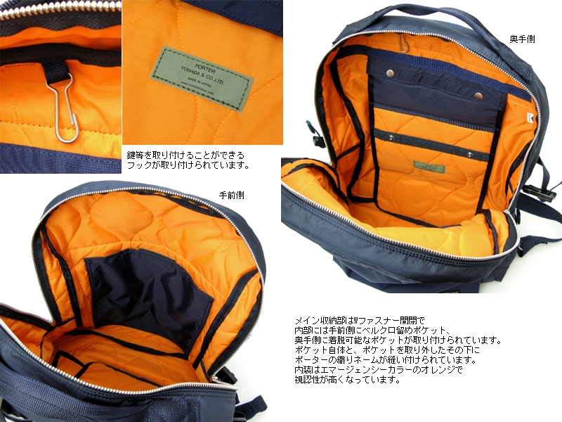 ポーター フォース デイパック 855-05902 （カラー：ブラック