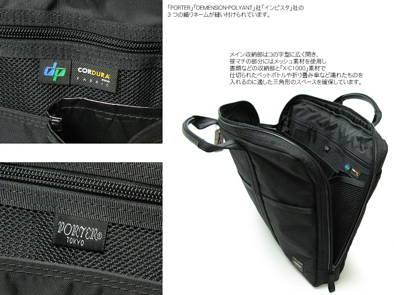 ポーター ハイブリッド 2WAYブリーフケース(M) 737-09206