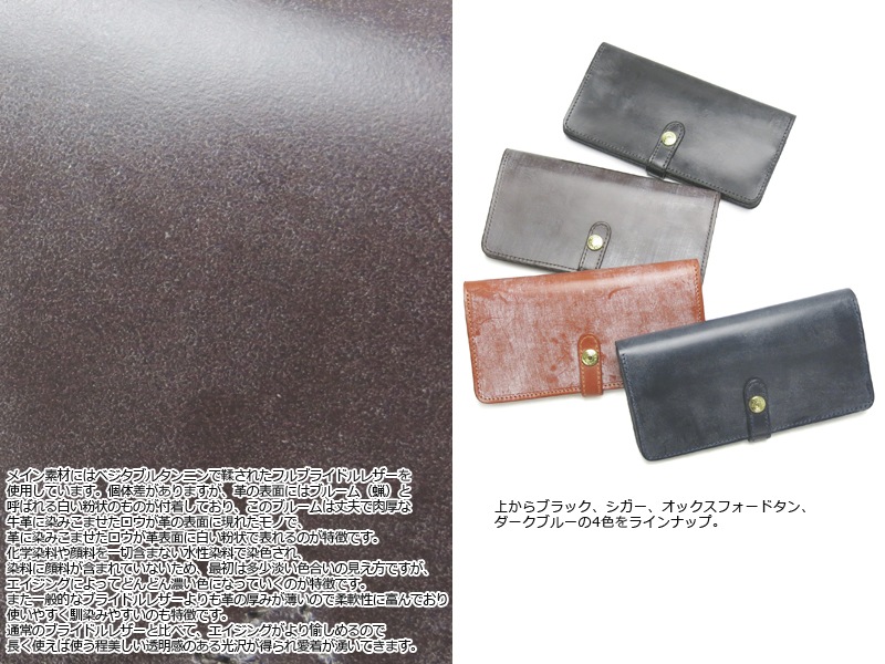 Glen Heritage ブライドルレザー長財布 黒 箱付き GLEN HERITAGE/グレンヘリテージ | レザーグッズ専門店