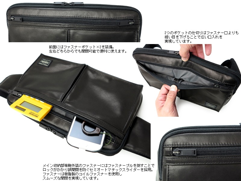 ポーター アメイズ ウエストバッグ 022-03795 （カラー