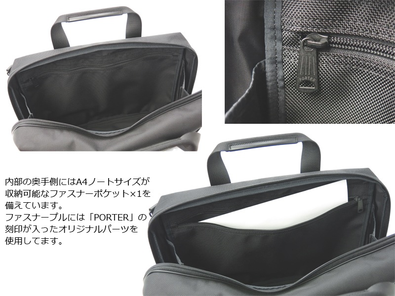ポーター ステージ 2WAYブリーフケース(L) 620-07572 （カラー