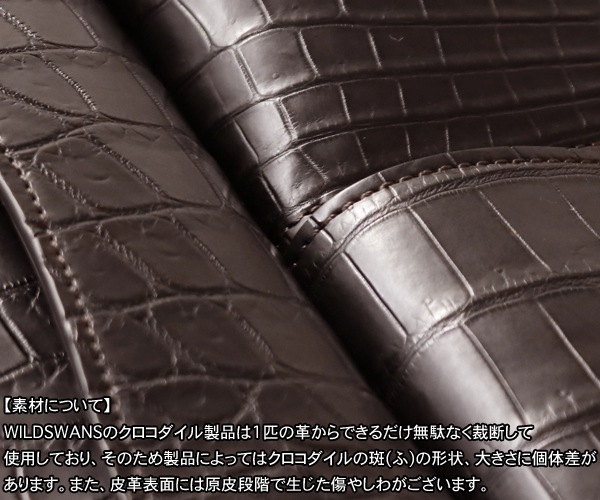 選べるノベルティ付】 ワイルドスワンズ クロコダイル ダカール