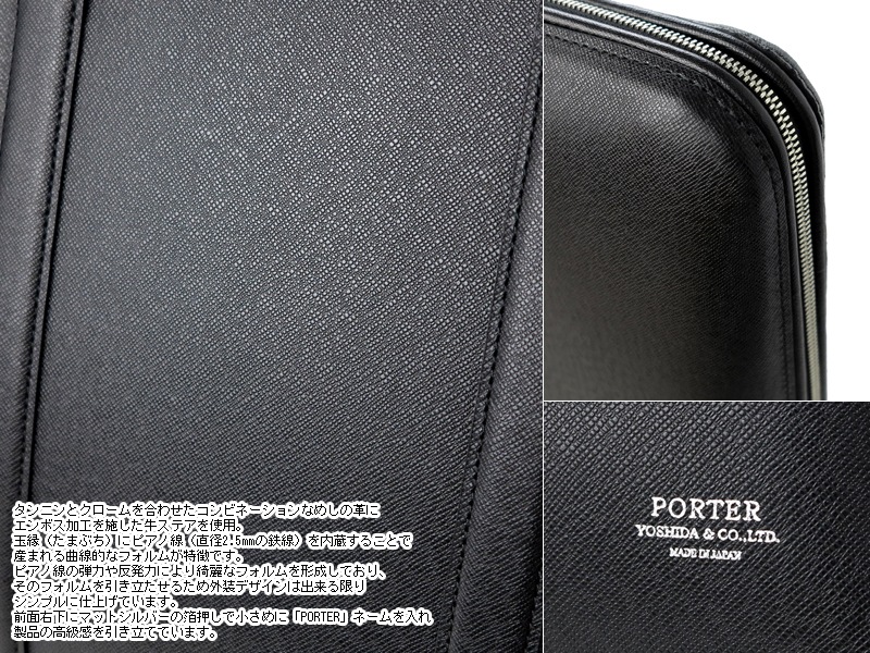 ポーター アベニュー ブリーフケース(L) 024-04330 （カラー