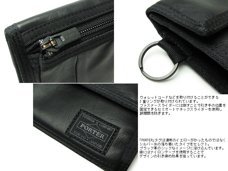 ポーター アルーフ ウォレット 023-01084 （カラー：ブラック