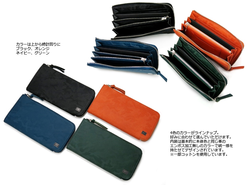 ポーター ワンダー ロングウォレット 342-06033 （カラー