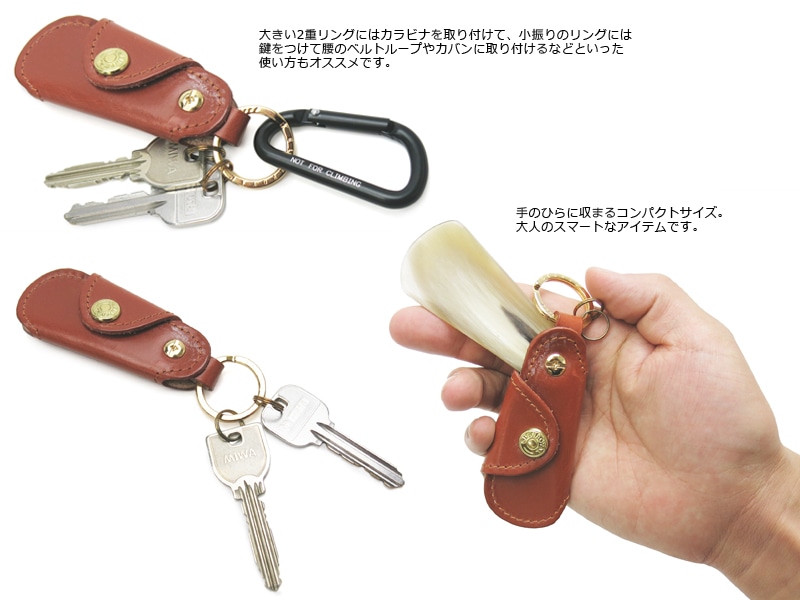 グレンロイヤル　シューホーン　キーホルダー 正規品】GLENROYAL（グレンロイヤル） ポケット シューホーン 靴