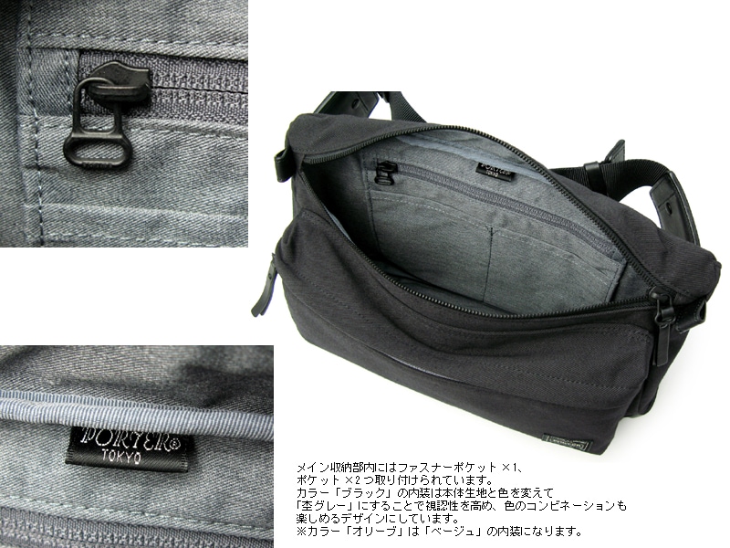 ポーター ルート ウエストバッグ 234-02702 （カラー：ブラック