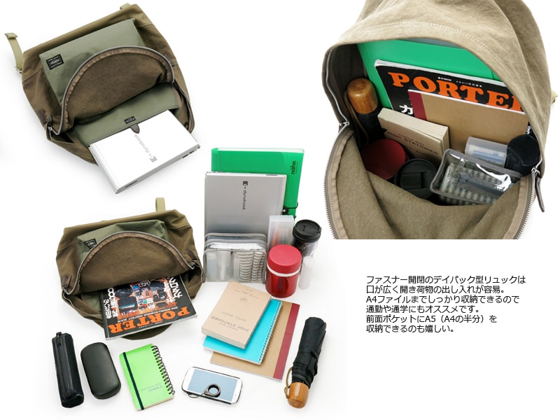 ポーター ブリッジ デイパック 193-04065 （カラー：ブラック