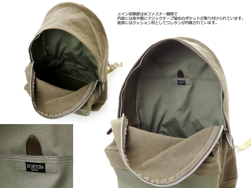 ポーター ブリッジ デイパック 193-04065 （カラー：ブラック