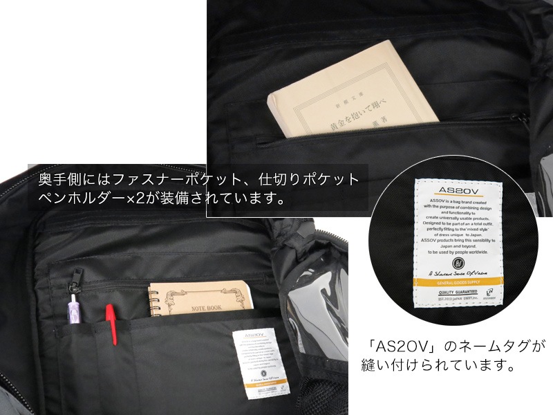 選べるノベルティ付】 AS2OV アッソブ コーデュラドビー305D 3WAY