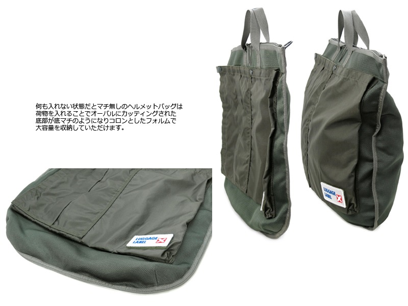 ラゲッジ レーベル カーゴ 2WAYヘルメットバッグ 967-05721
