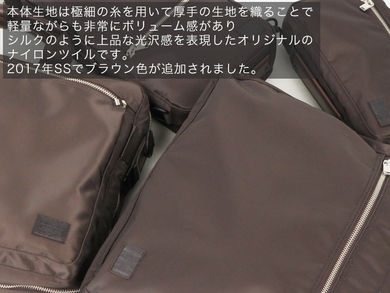 ポーター リフト 3WAYブリーフケース 822-07562 （カラー