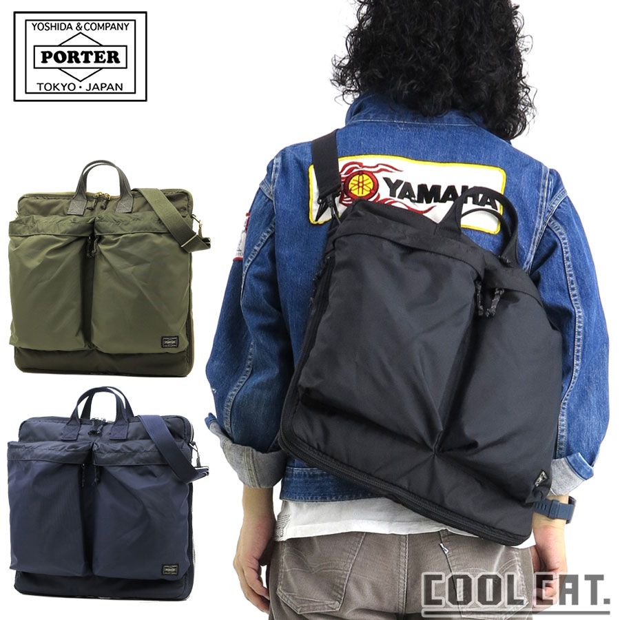 ポーター フォース 2WAYヘルメットバッグ(S) 855-05456 （カラー
