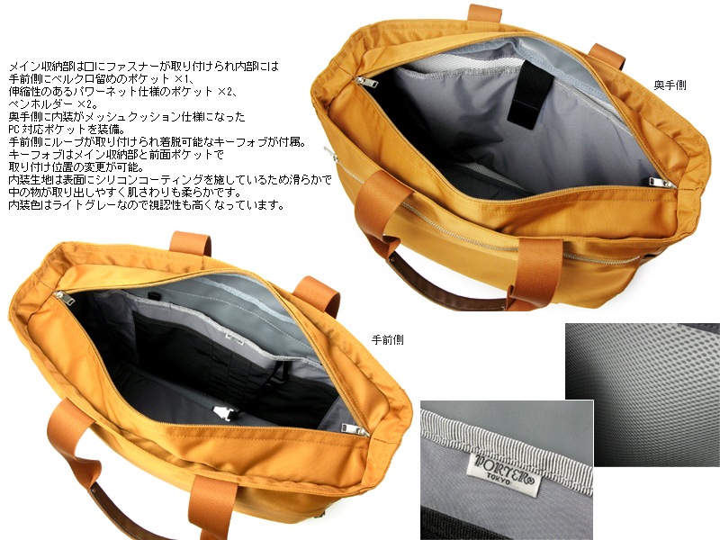 ポーター リフト トートバッグ(L) 822-07564 （カラー：ネイビー