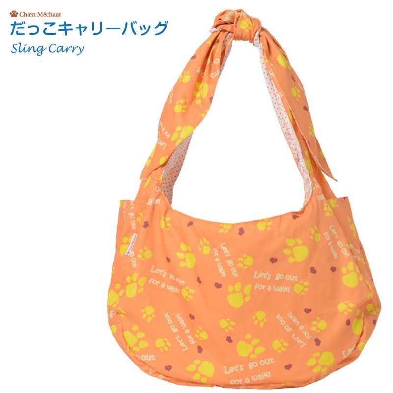 だっこキャリーバッグ（リバーシブルタイプ） ハートウォーク