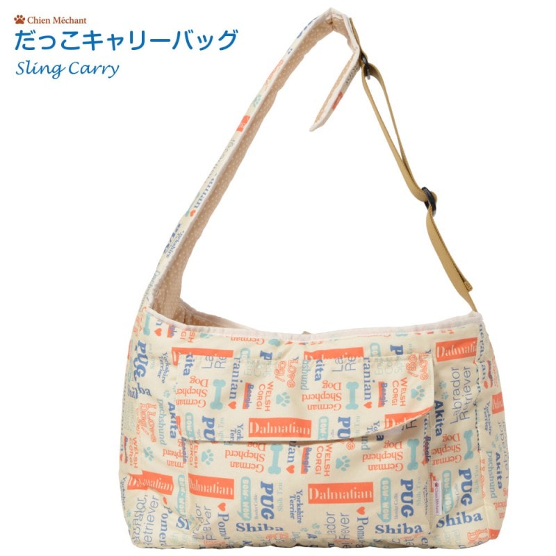 だっこキャリーバッグ　ショルダータイプ アミ付 dogname