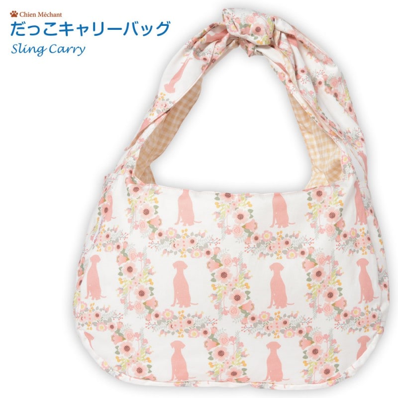 だっこキャリーバッグ（リバーシブル） パステルカラー