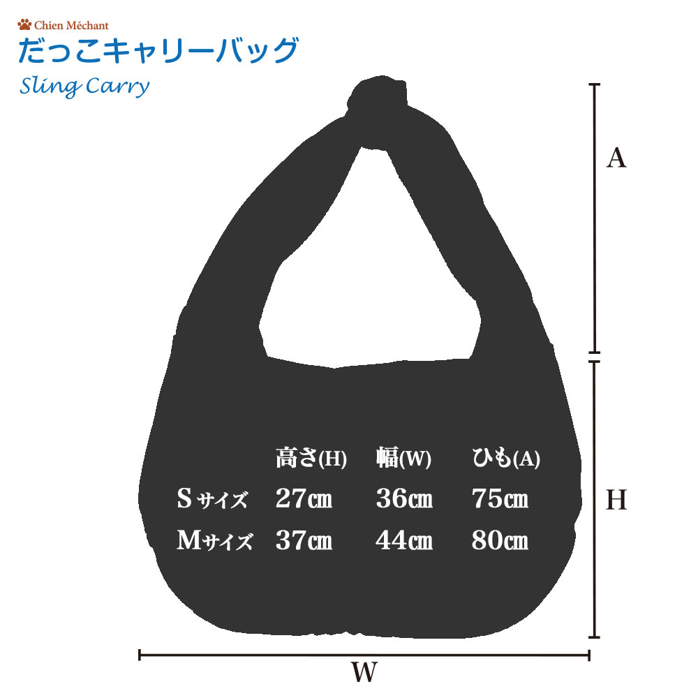 サイズは、MとSの2種類をご用意いたしました。