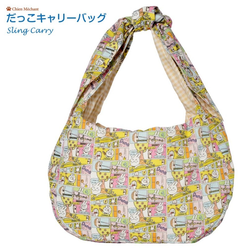 だっこキャリーバッグ（リバーシブルタイプ）Hero Rabbit