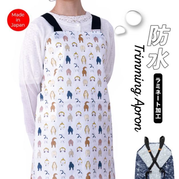 トリミング防水エプロン　バックルタイプ　Dog hip