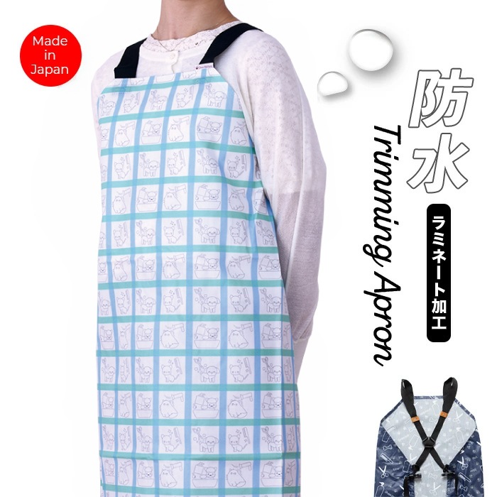 トリミング防水エプロン　バックルタイプ　トリミングタイム