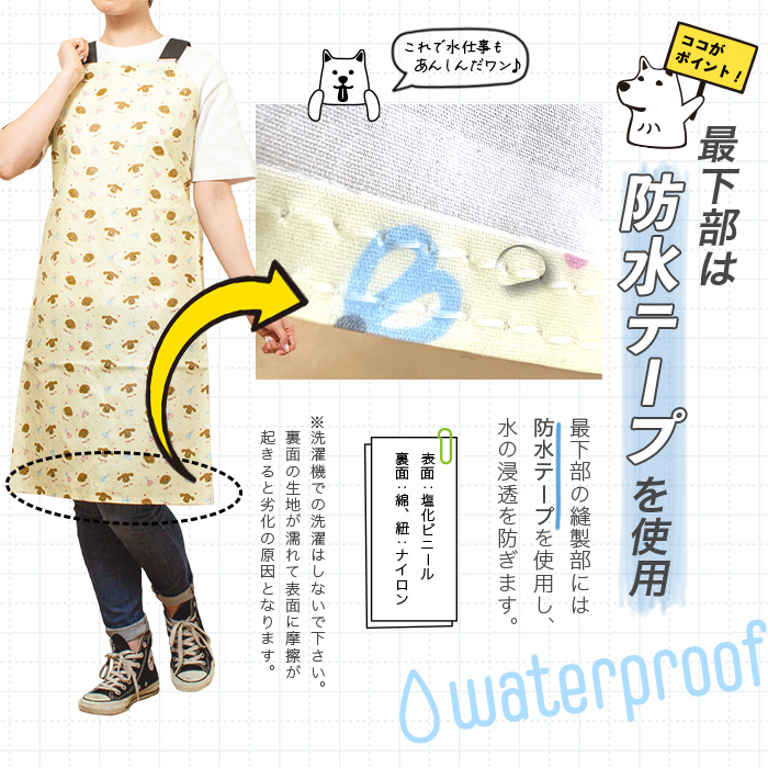 トリミング防水エプロン　バックルタイプ　トリミングタイム