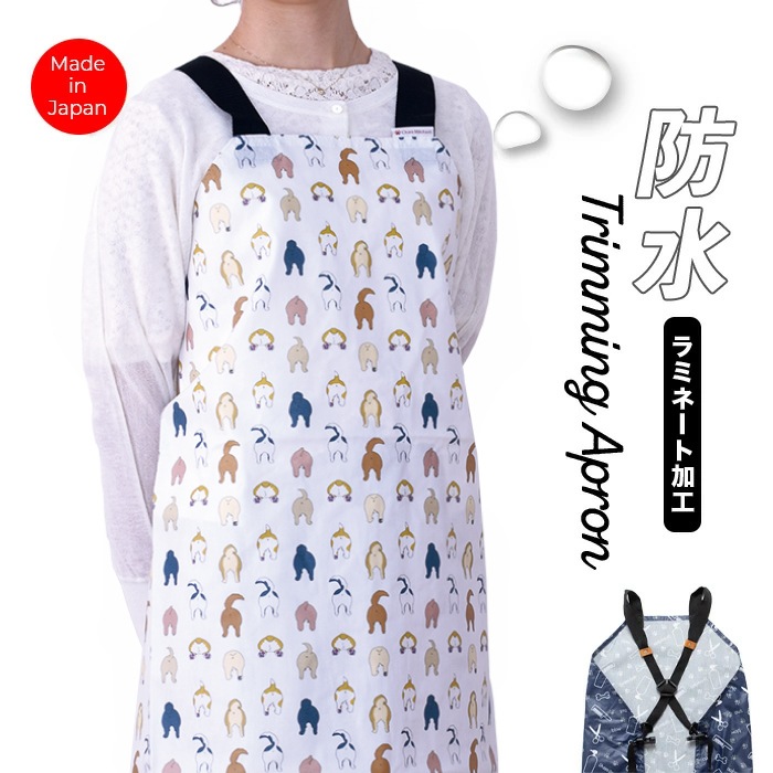 トリミング防水エプロン　バックルタイプ　Dog hip
