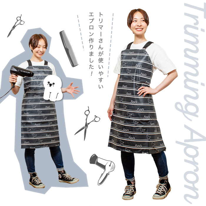 トリミング防水エプロン　バックルタイプ　Dog hip
