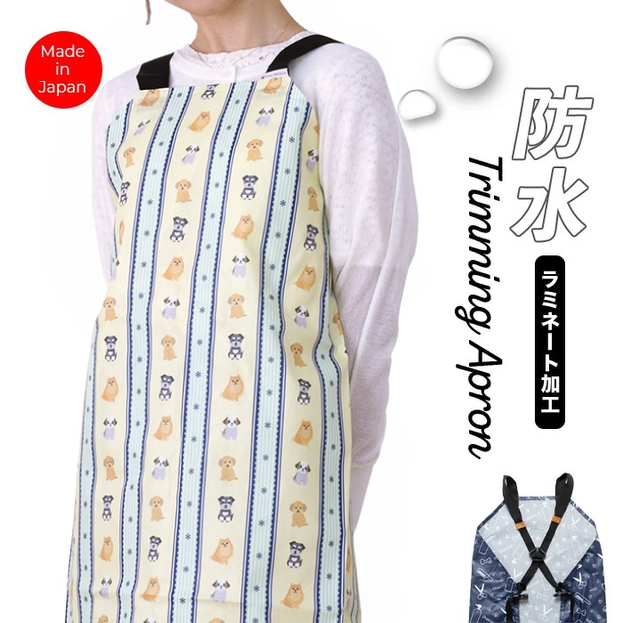 トリミング防水エプロン　バックルタイプ　ハッピードッグ