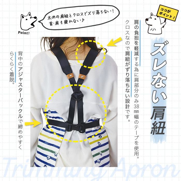 トリミング防水エプロン　バックルタイプ　ハッピードッグ