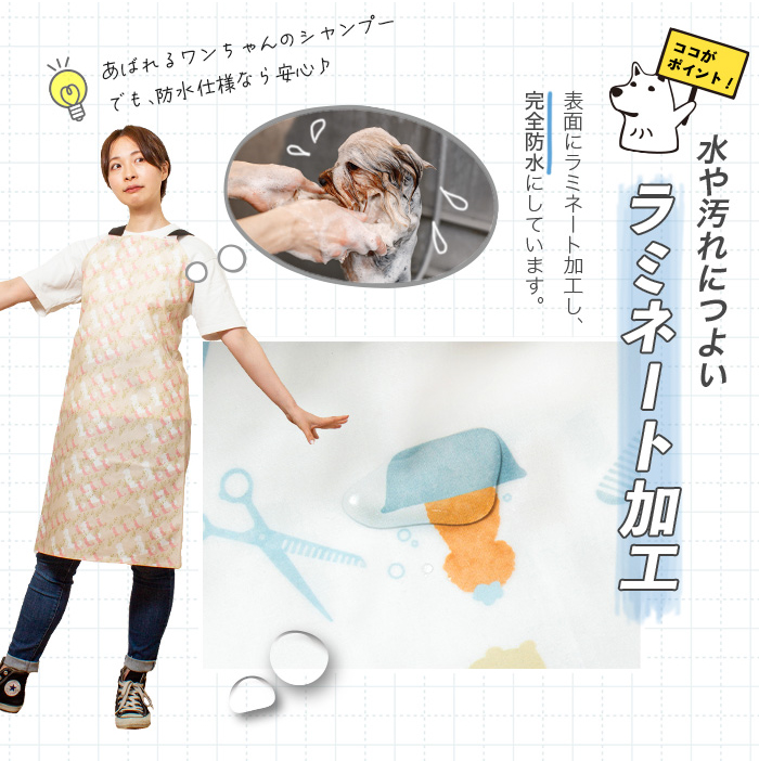 トリミング防水エプロン　バックルタイプ　座りねこ