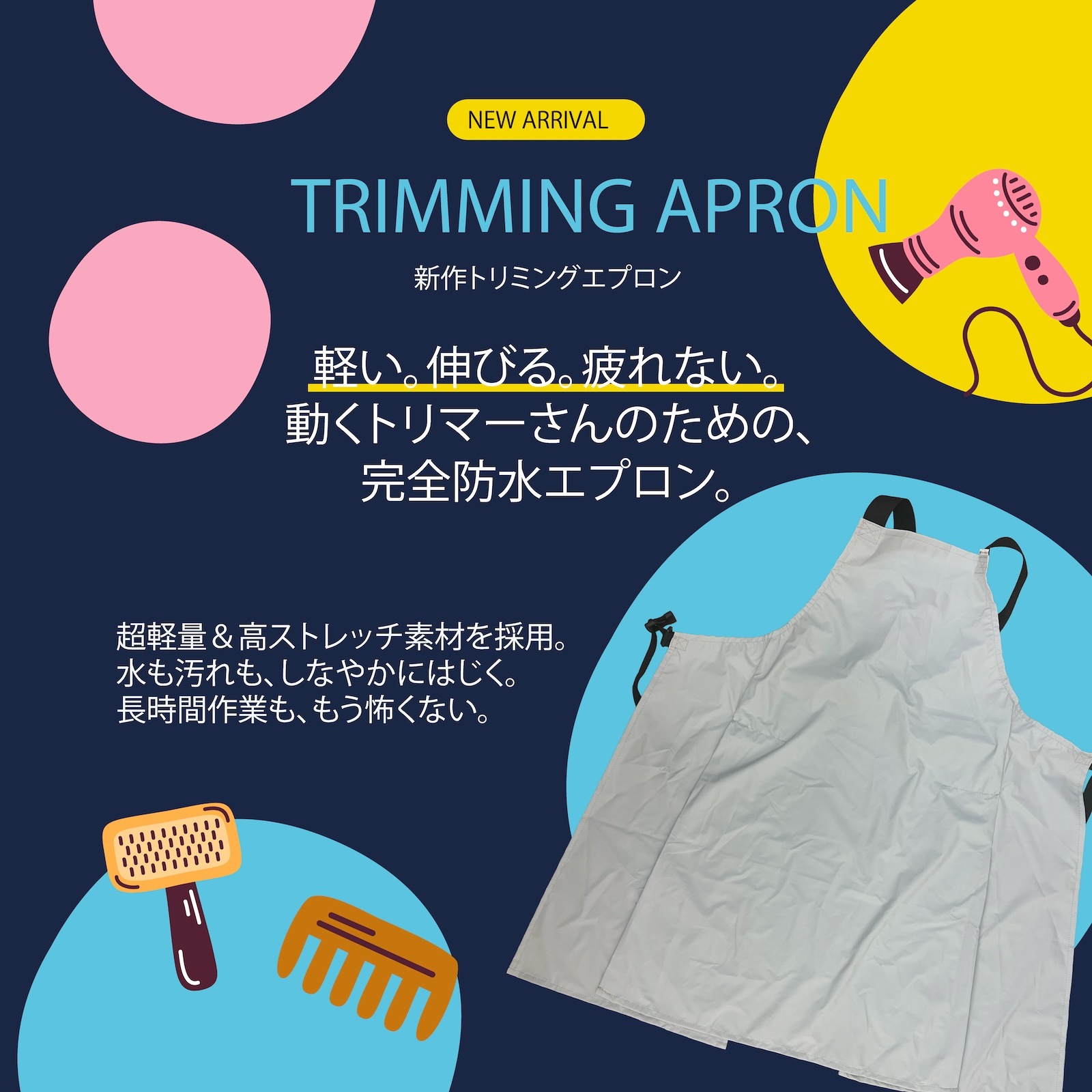 超軽量高機能トリミングエプロン ヴァイオレット 撥水 バックルタイプ 無地