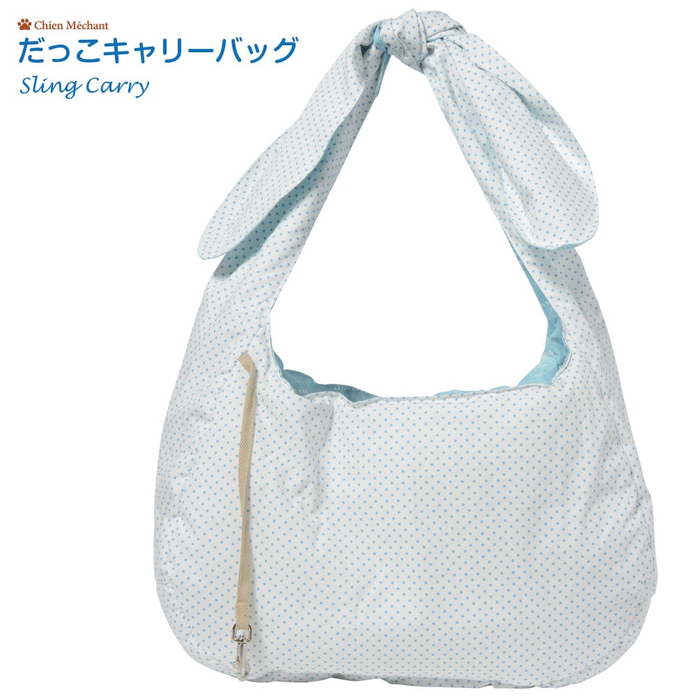 だっこキャリーバッグ（リバーシブルタイプ） COFFEE