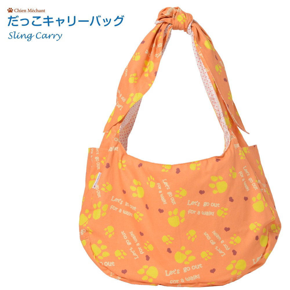 だっこキャリーバッグ（リバーシブルタイプ） ハートウォーク