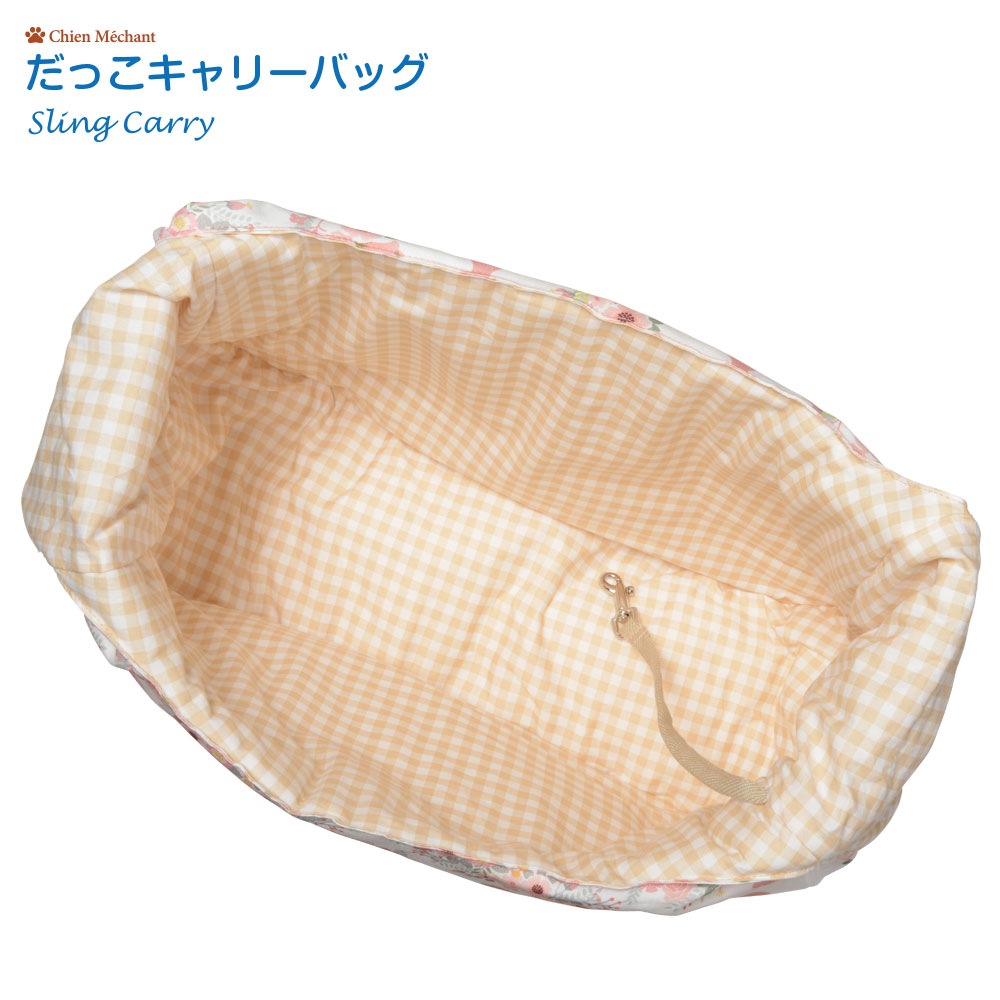 だっこキャリーバッグ（リバーシブル） パステルカラー
