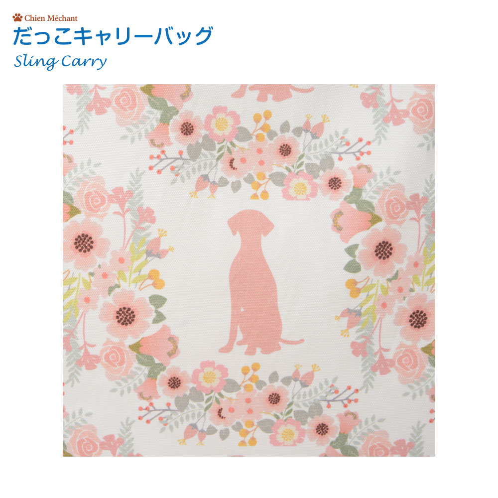だっこキャリーバッグ（リバーシブル） パステルカラー