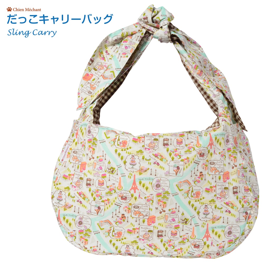 だっこキャリーバッグ（リバーシブル） カフェMAP