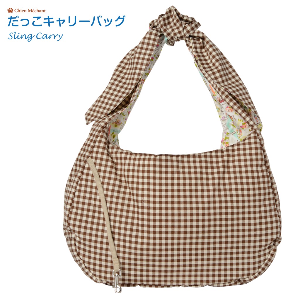 だっこキャリーバッグ（リバーシブル） カフェMAP