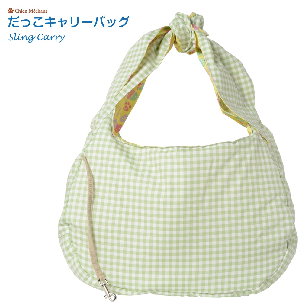 だっこキャリーバッグ（リバーシブル） ハートドッグ