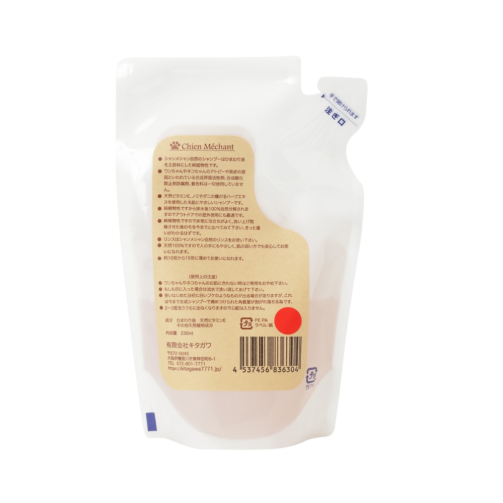 シャンメシャン｜自然のシャンプー 詰替用｜230ml