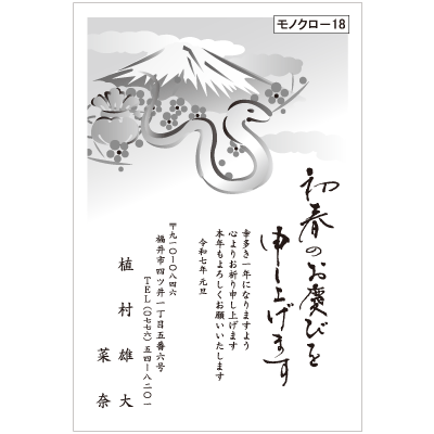 年賀状モノクロ-18