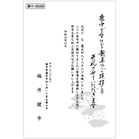 ����Ϥ���-00008