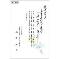 ����Ϥ���-00011